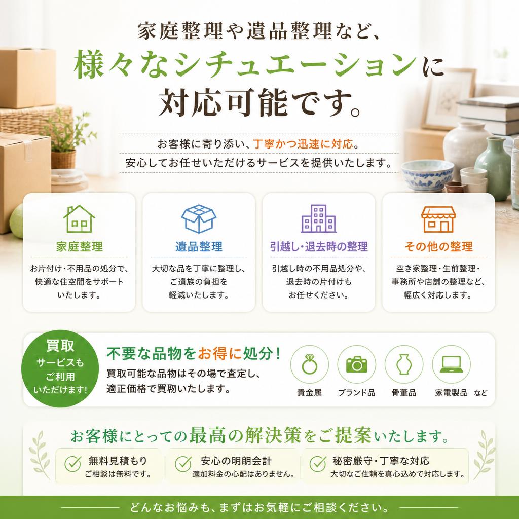 多様なニーズに応じたサービスを提供